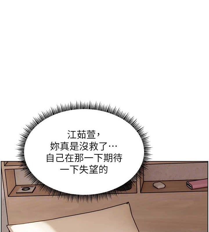 老师的亲密指导 - 第59話-用按摩棒回報師恩 - page 79