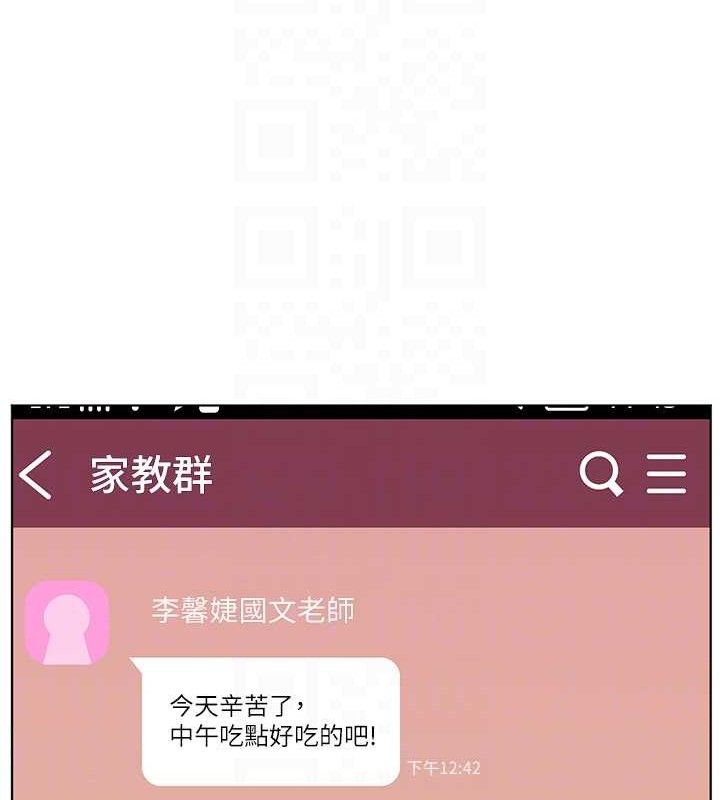 老师的亲密指导 - 第59話-用按摩棒回報師恩 - page 92