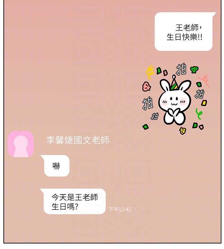 老师的亲密指导 - 第59話-用按摩棒回報師恩 - page 93