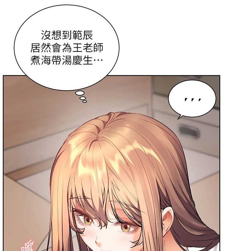 老师的亲密指导 - 第59話-用按摩棒回報師恩 - page 95