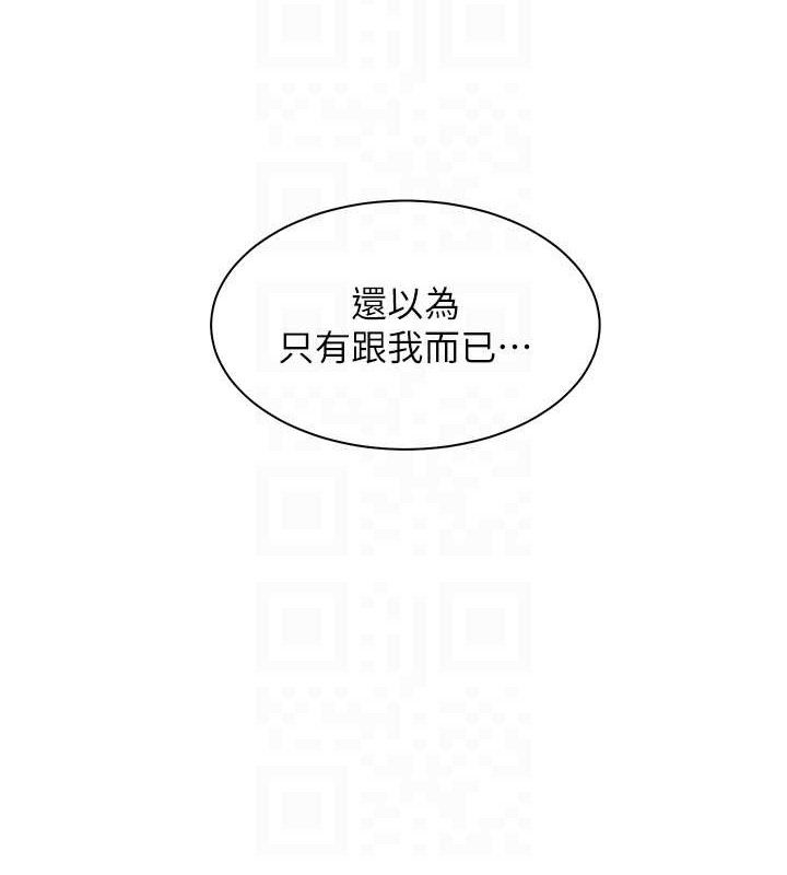 老师的亲密指导 - 第59話-用按摩棒回報師恩 - page 99