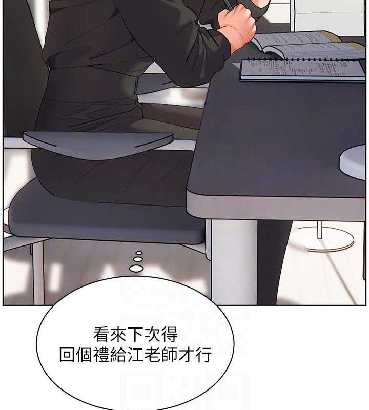 老师的亲密指导 - 第59話-用按摩棒回報師恩 - page 106