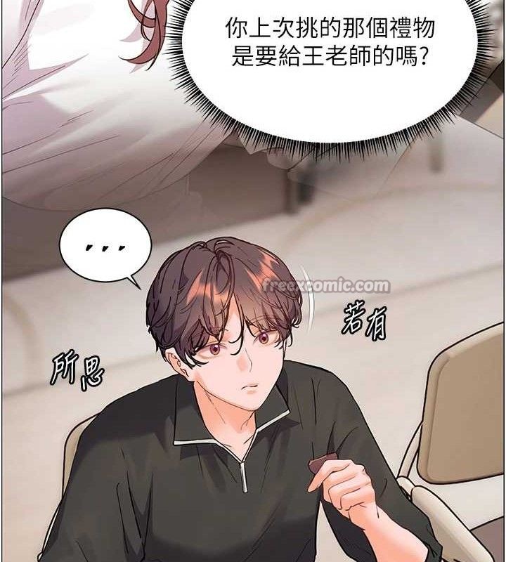 老师的亲密指导 - 第59話-用按摩棒回報師恩 - page 112