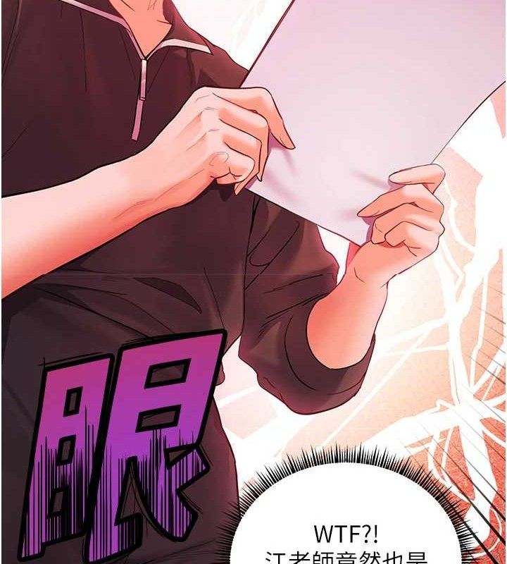 老师的亲密指导 - 第59話-用按摩棒回報師恩 - page 132