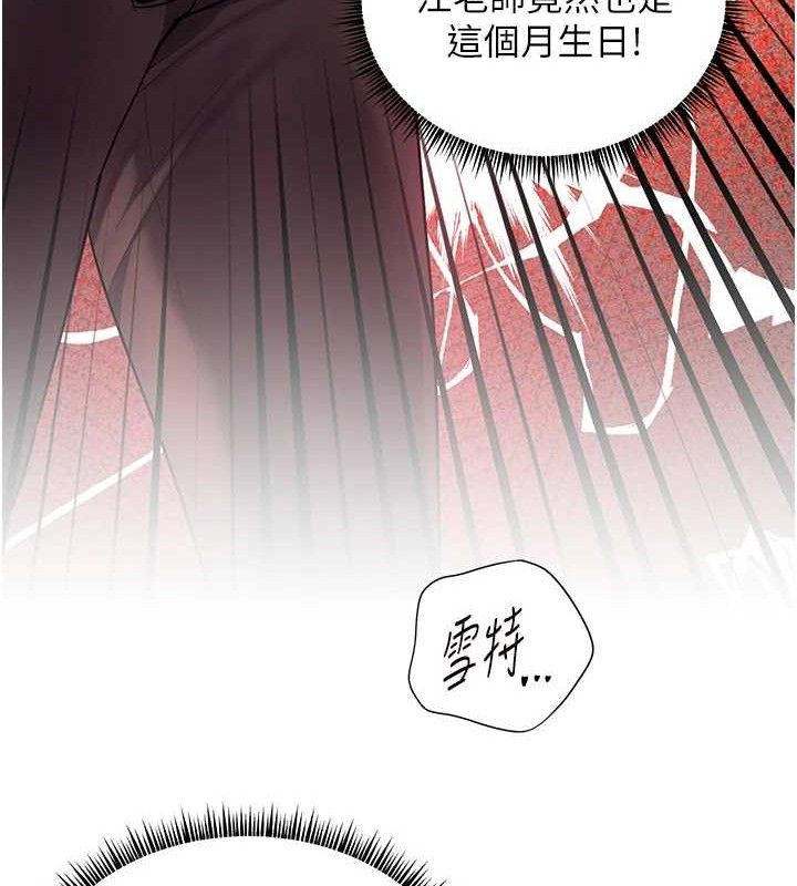 老师的亲密指导 - 第59話-用按摩棒回報師恩 - page 133