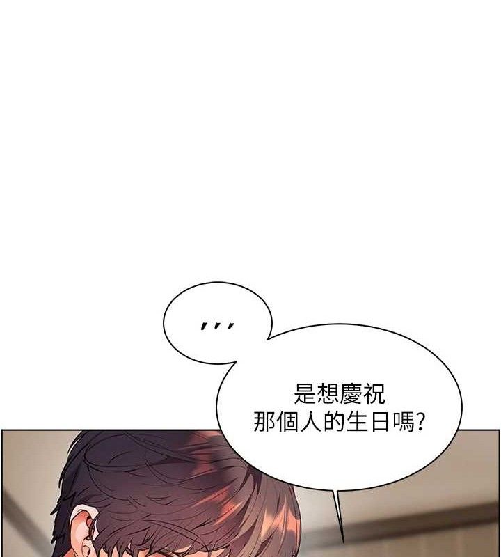 老师的亲密指导 - 第59話-用按摩棒回報師恩 - page 136