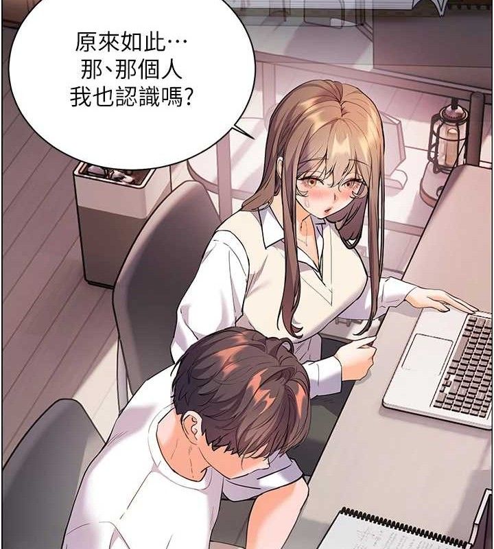 老师的亲密指导 - 第59話-用按摩棒回報師恩 - page 138