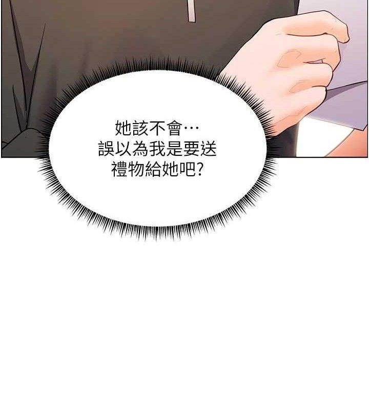 老师的亲密指导 - 第59話-用按摩棒回報師恩 - page 142