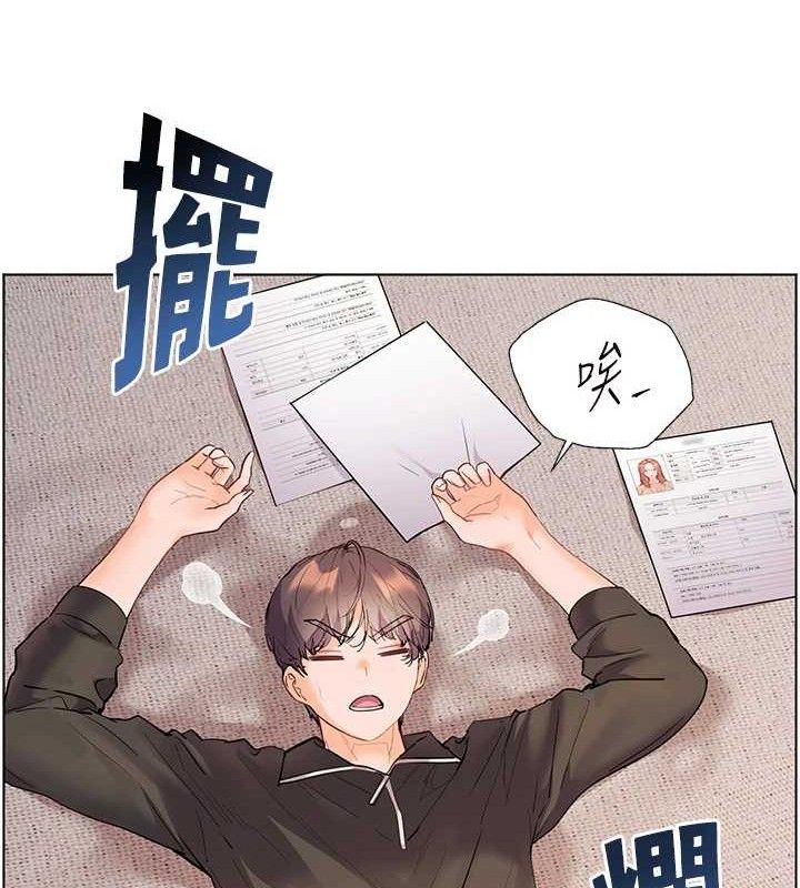 老师的亲密指导 - 第59話-用按摩棒回報師恩 - page 143
