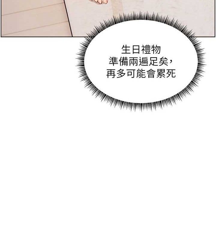 老师的亲密指导 - 第59話-用按摩棒回報師恩 - page 145