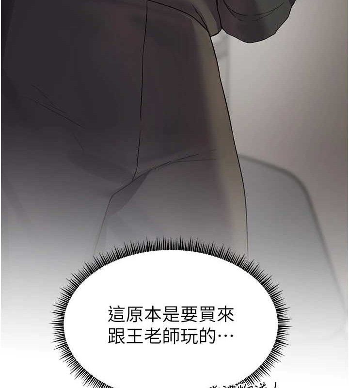 老师的亲密指导 - 第59話-用按摩棒回報師恩 - page 155
