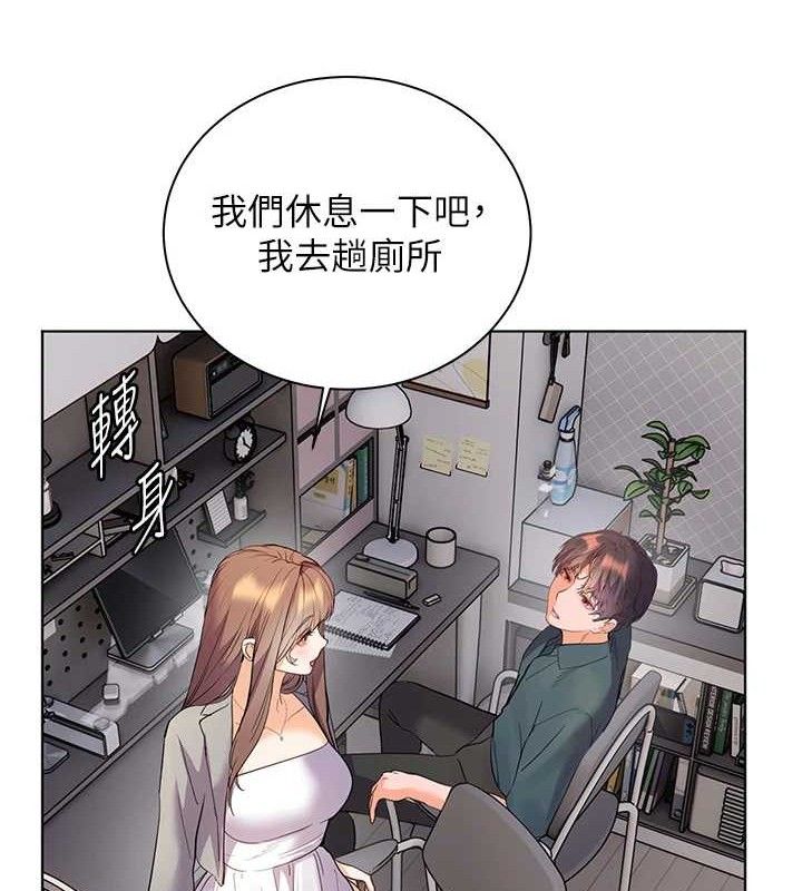 老师的亲密指导 - 第59話-用按摩棒回報師恩 - page 158