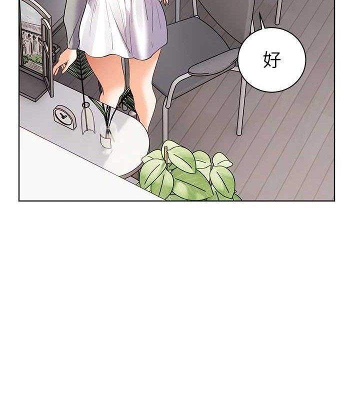 老师的亲密指导 - 第59話-用按摩棒回報師恩 - page 159