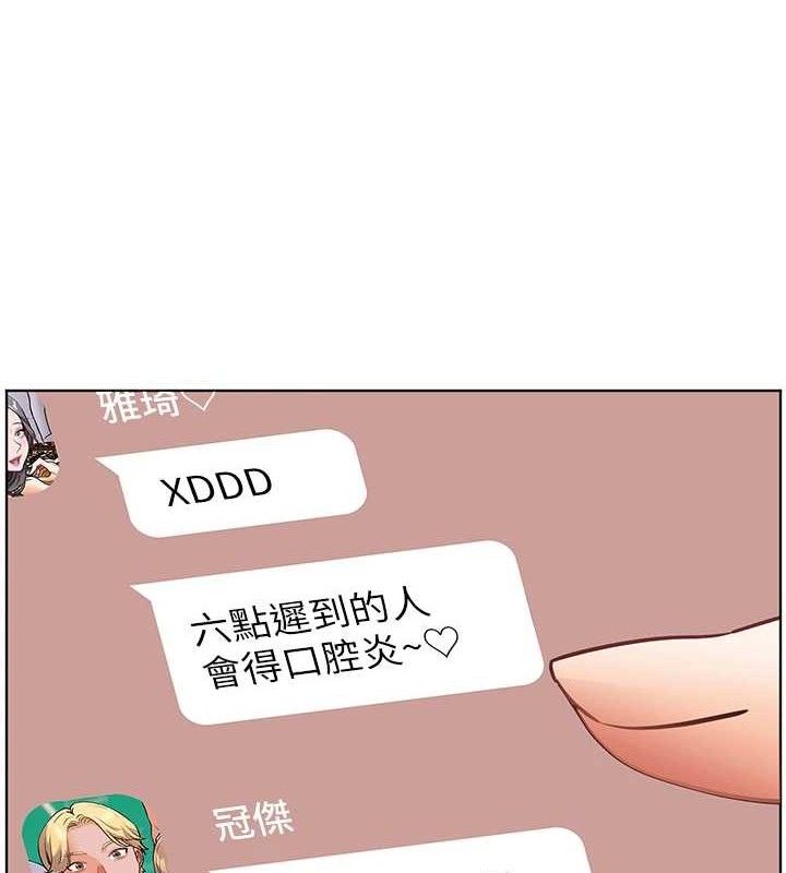 老师的亲密指导 - 第59話-用按摩棒回報師恩 - page 160