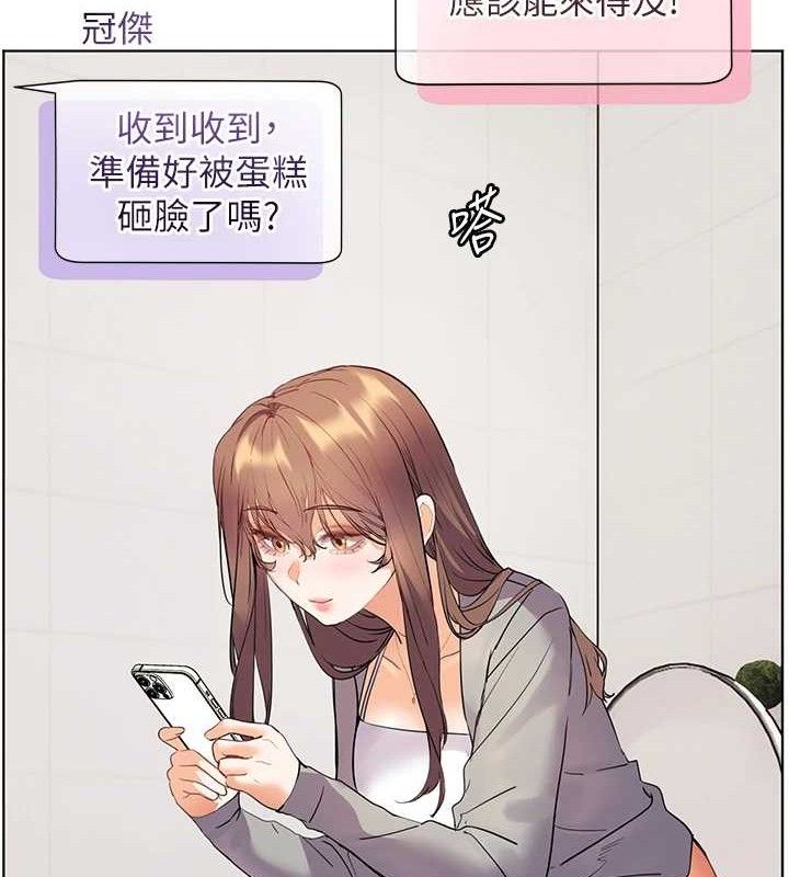 老师的亲密指导 - 第59話-用按摩棒回報師恩 - page 162
