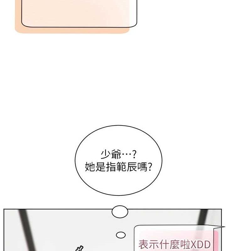 老师的亲密指导 - 第59話-用按摩棒回報師恩 - page 164