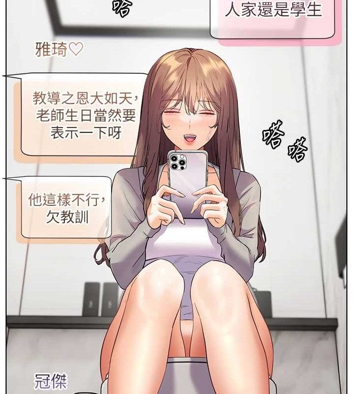 老师的亲密指导 - 第59話-用按摩棒回報師恩 - page 165