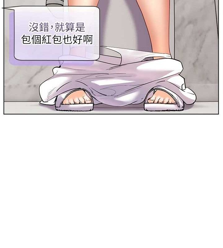 老师的亲密指导 - 第59話-用按摩棒回報師恩 - page 166