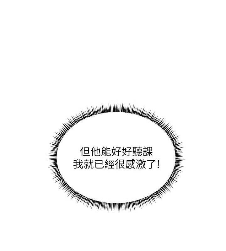 老师的亲密指导 - 第59話-用按摩棒回報師恩 - page 169