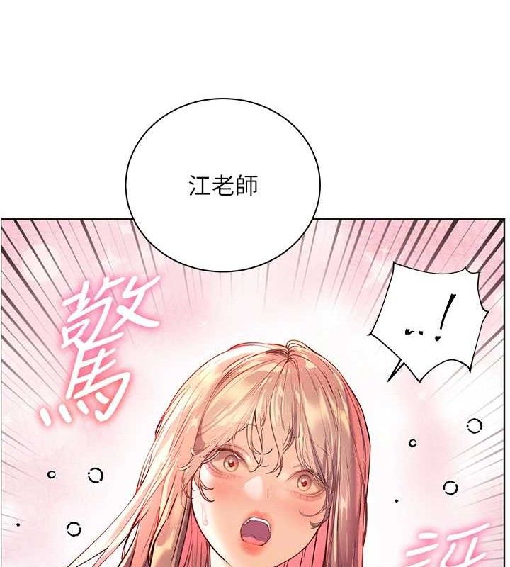 老师的亲密指导 - 第59話-用按摩棒回報師恩 - page 175