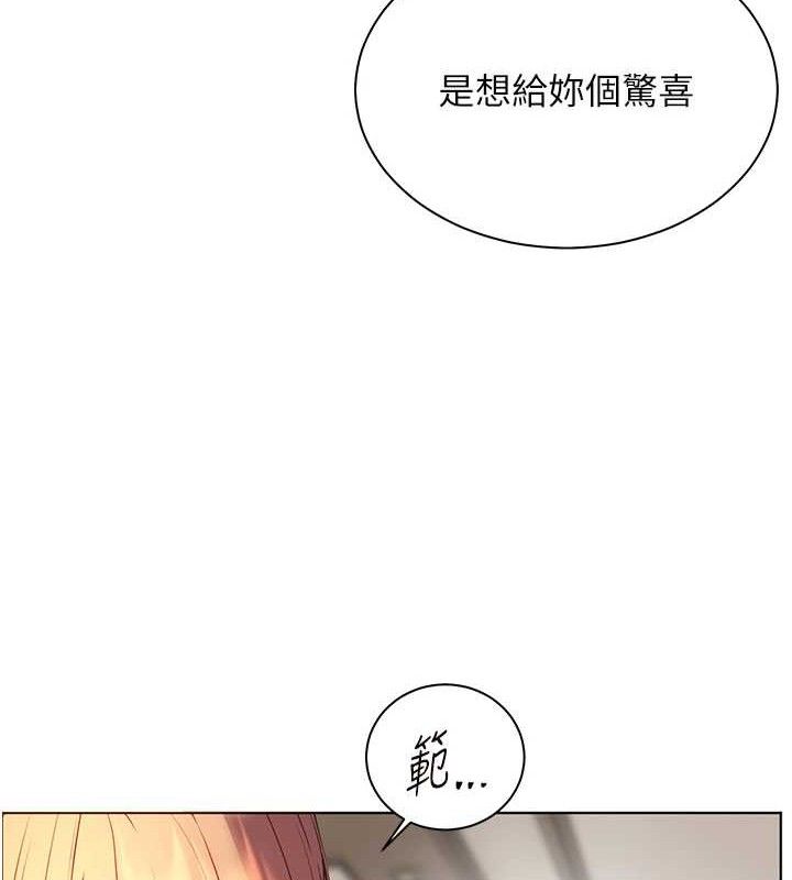老师的亲密指导 - 第59話-用按摩棒回報師恩 - page 180