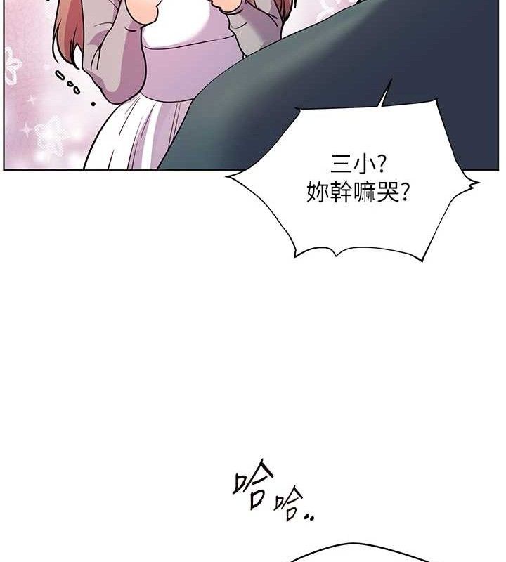 老师的亲密指导 - 第59話-用按摩棒回報師恩 - page 183