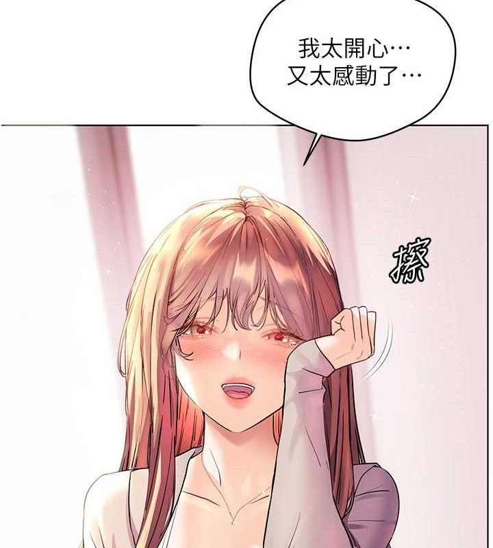 老师的亲密指导 - 第59話-用按摩棒回報師恩 - page 184