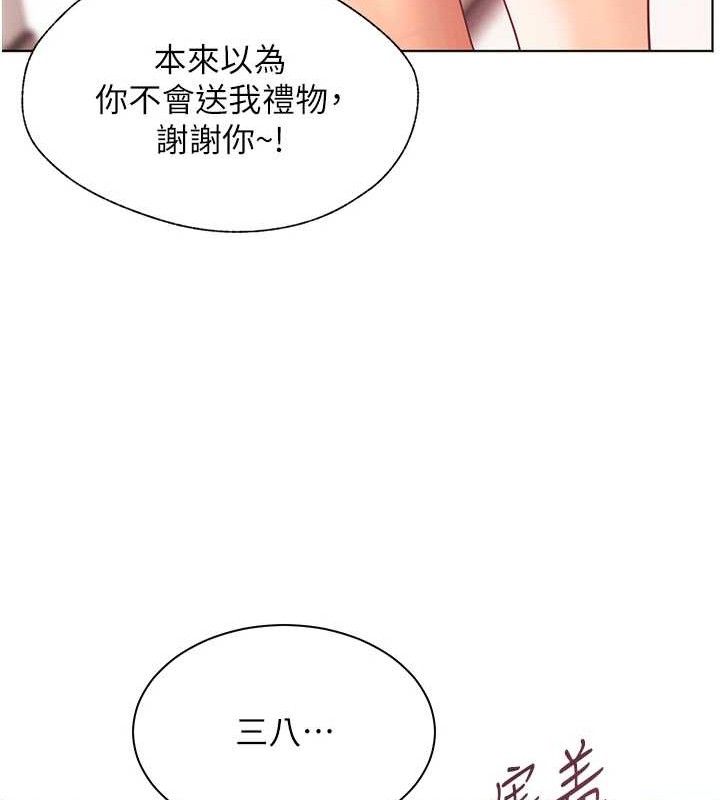 老师的亲密指导 - 第59話-用按摩棒回報師恩 - page 186