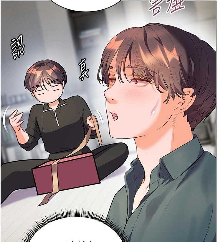 老师的亲密指导 - 第59話-用按摩棒回報師恩 - page 187