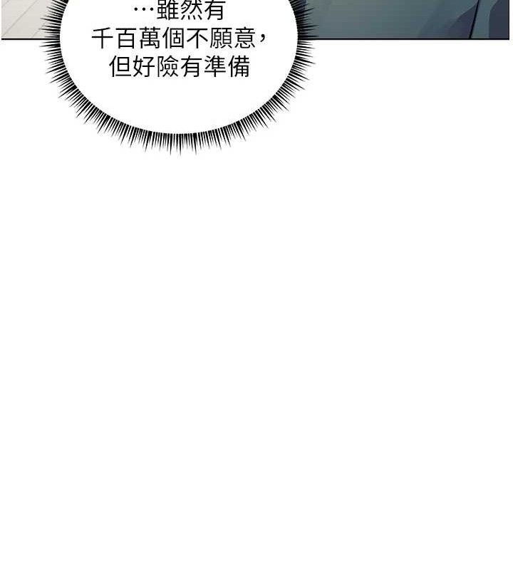 老师的亲密指导 - 第59話-用按摩棒回報師恩 - page 188