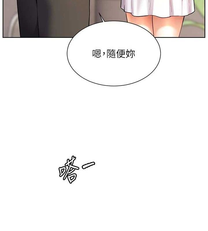 老师的亲密指导 - 第59話-用按摩棒回報師恩 - page 191