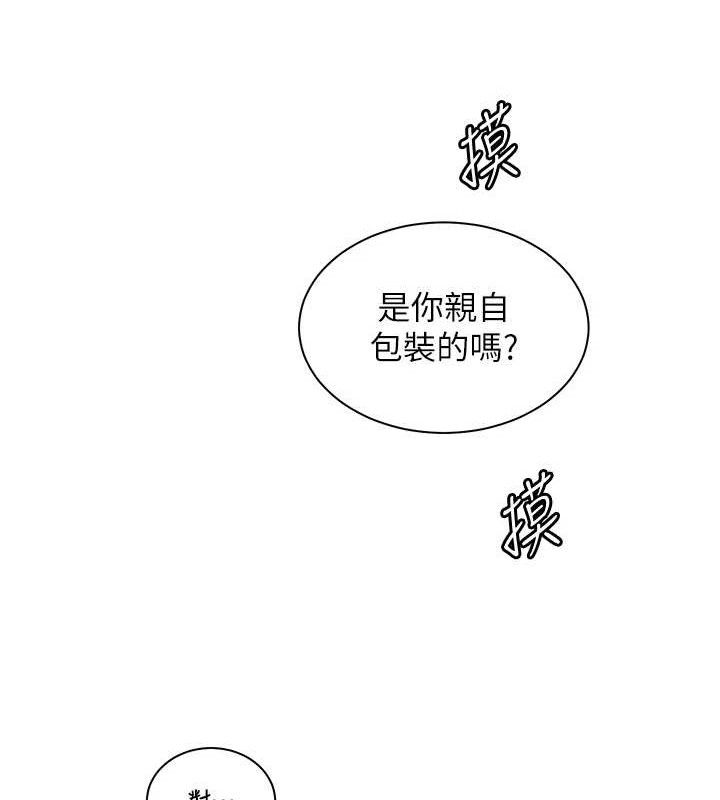 老师的亲密指导 - 第59話-用按摩棒回報師恩 - page 192