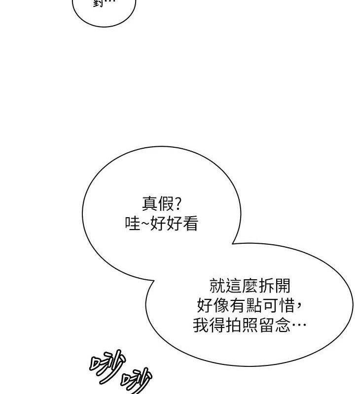 老师的亲密指导 - 第59話-用按摩棒回報師恩 - page 193