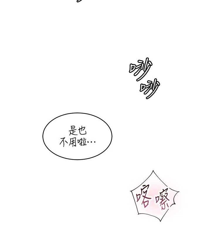 老师的亲密指导 - 第59話-用按摩棒回報師恩 - page 194