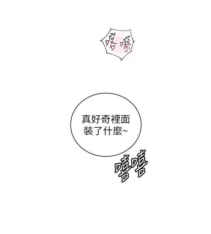 老师的亲密指导 - 第59話-用按摩棒回報師恩 - page 195