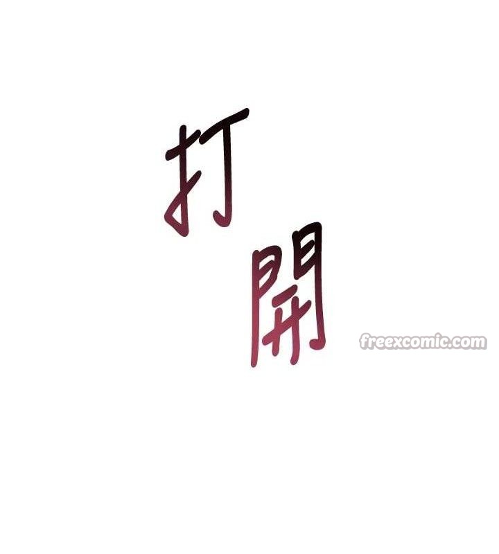 老师的亲密指导 - 第59話-用按摩棒回報師恩 - page 196