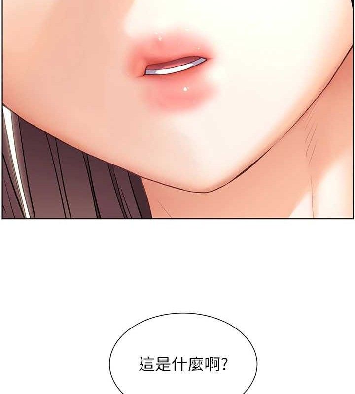 老师的亲密指导 - 第59話-用按摩棒回報師恩 - page 200