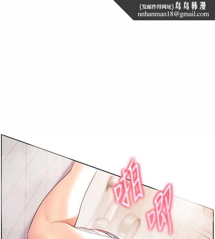 老师的亲密指导 - 第97話-止不住的黃金水爆擊 - page 1