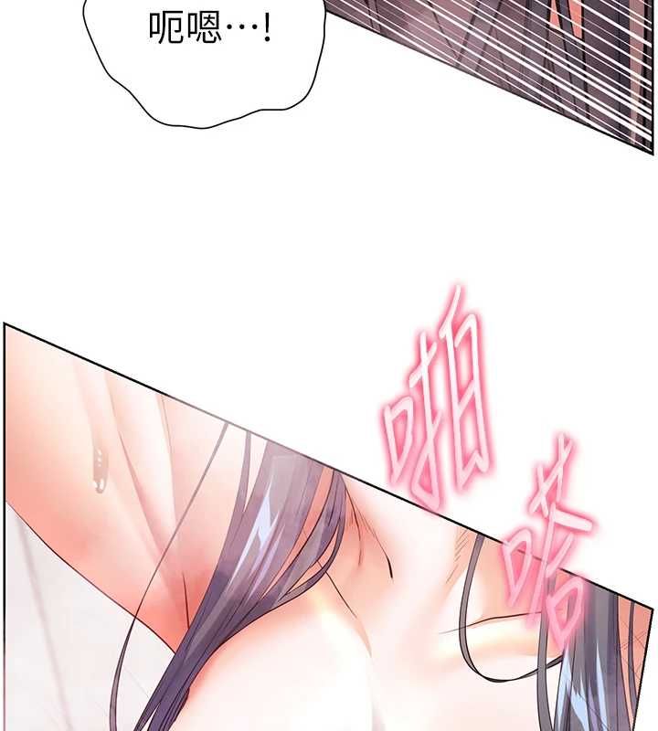 老师的亲密指导 - 第97話-止不住的黃金水爆擊 - page 5