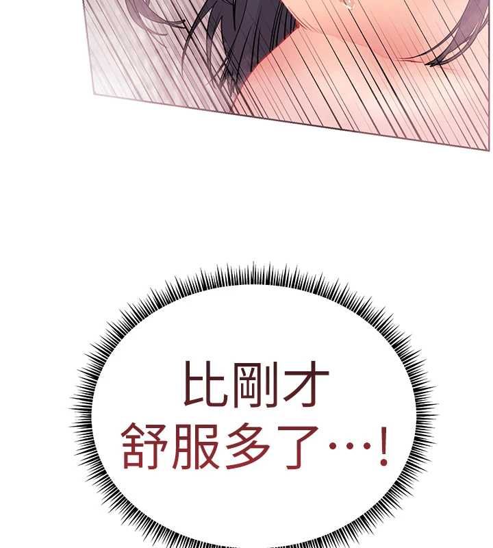 老师的亲密指导 - 第97話-止不住的黃金水爆擊 - page 9
