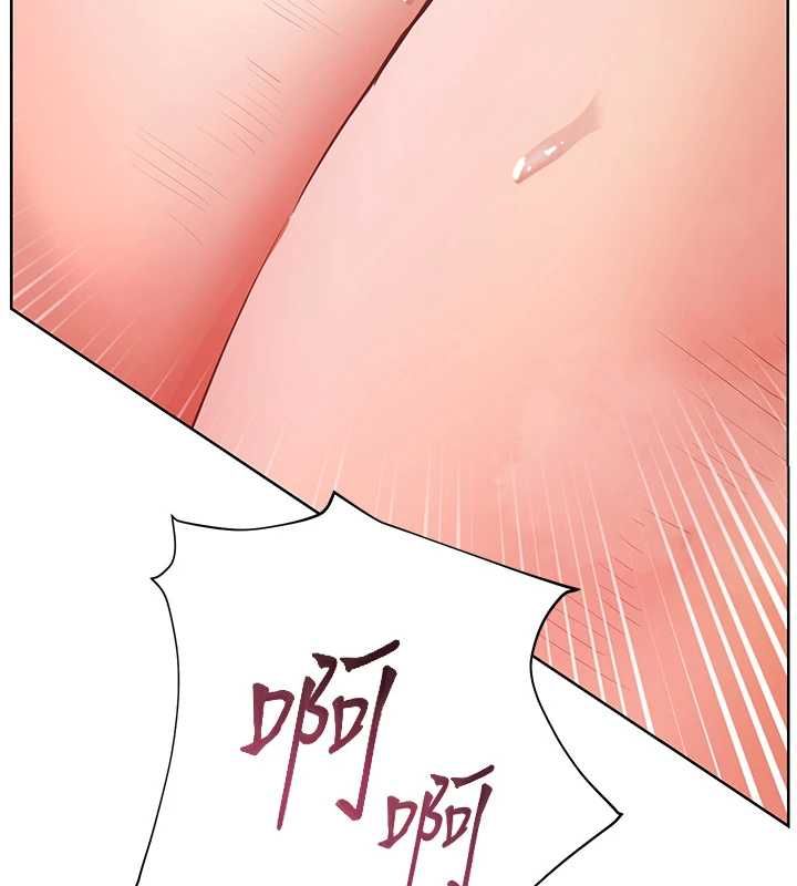老师的亲密指导 - 第97話-止不住的黃金水爆擊 - page 23