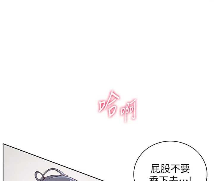 老师的亲密指导 - 第97話-止不住的黃金水爆擊 - page 29