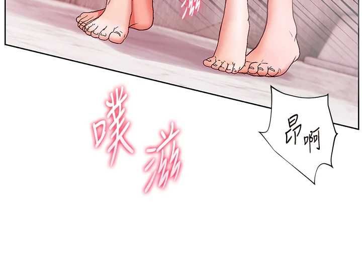 老师的亲密指导 - 第97話-止不住的黃金水爆擊 - page 41