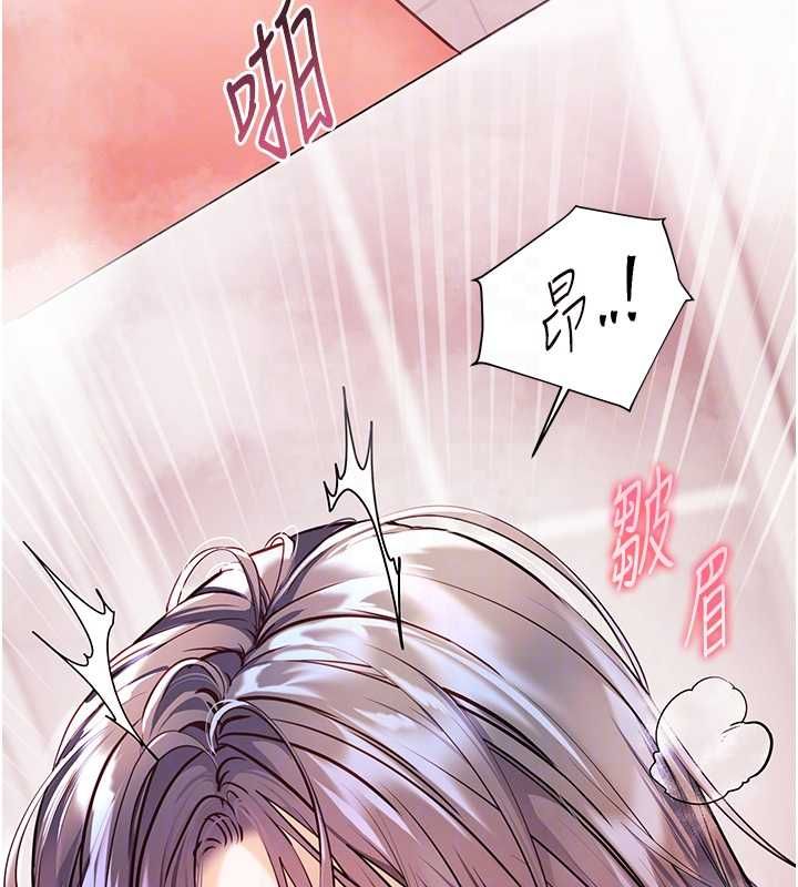 老师的亲密指导 - 第97話-止不住的黃金水爆擊 - page 51