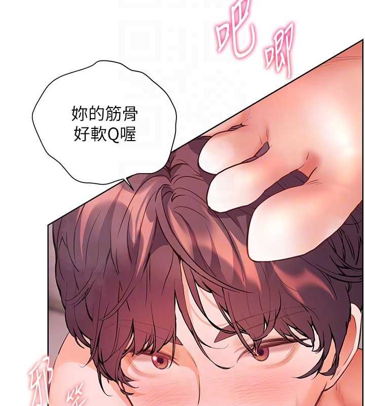 老师的亲密指导 - 第97話-止不住的黃金水爆擊 - page 67