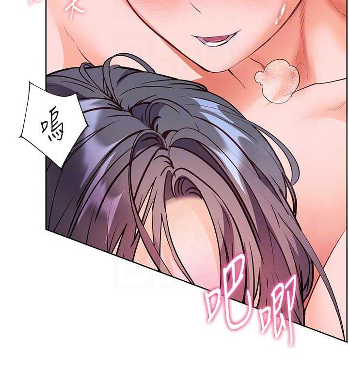 老师的亲密指导 - 第97話-止不住的黃金水爆擊 - page 68
