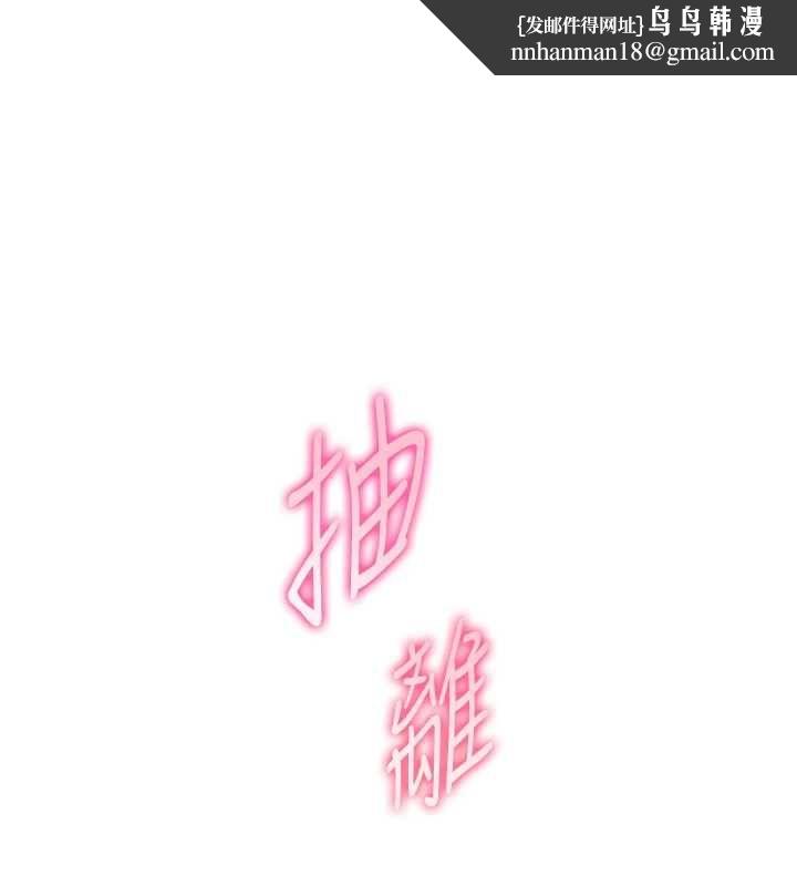 老师的亲密指导 - 第97話-止不住的黃金水爆擊 - page 80