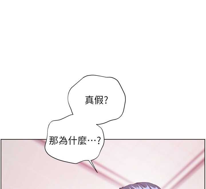 老师的亲密指导 - 第97話-止不住的黃金水爆擊 - page 93