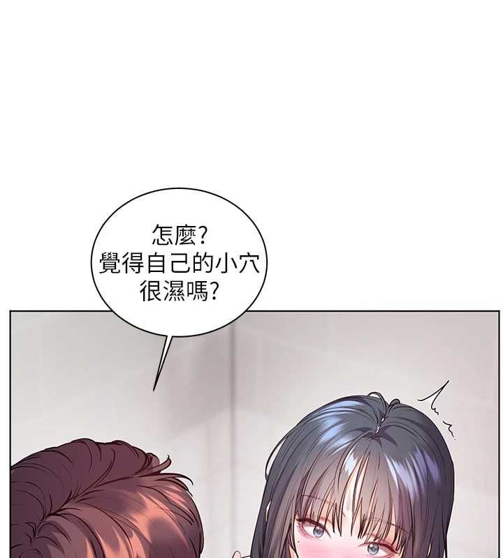 老师的亲密指导 - 第97話-止不住的黃金水爆擊 - page 96