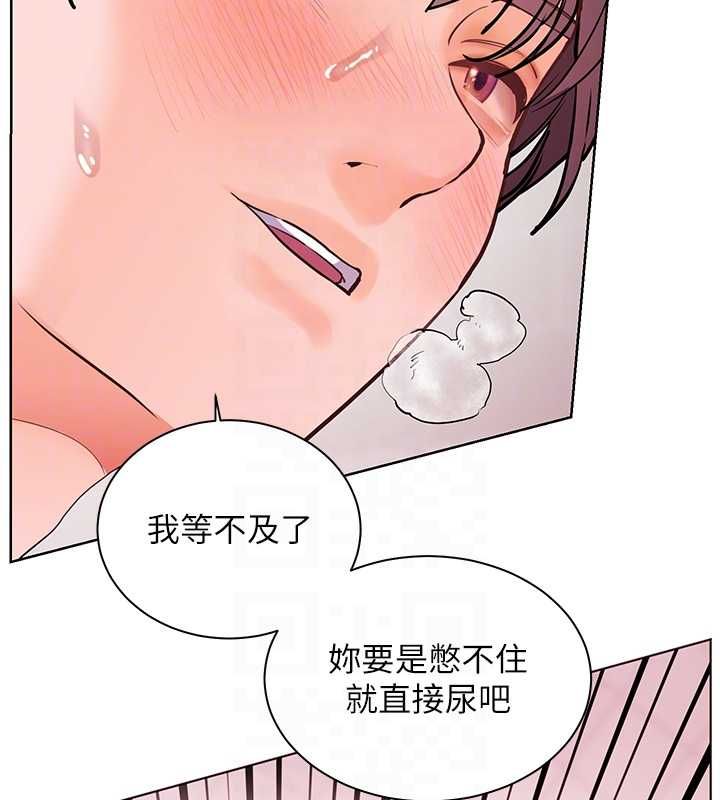 老师的亲密指导 - 第97話-止不住的黃金水爆擊 - page 106
